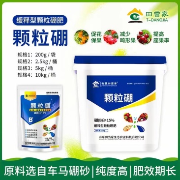 颗粒硼肥料缓释硼肥预防病毒黄叶促进开花坐果农用撒施底肥叶面肥
