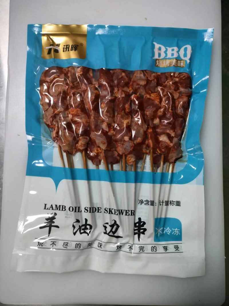 羊油边串量大质优一手货源价格优惠欢迎咨询真空包装