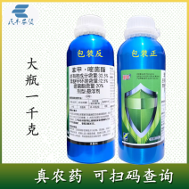 银翠32.5%苯甲嘧菌酯苯甲嘧菌脂苯甲嘧酯菌农药稻