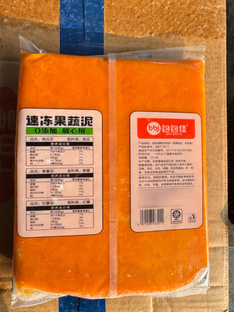 包包佳南瓜泥早餐粥品南瓜粥冷冻半成品小吃商用