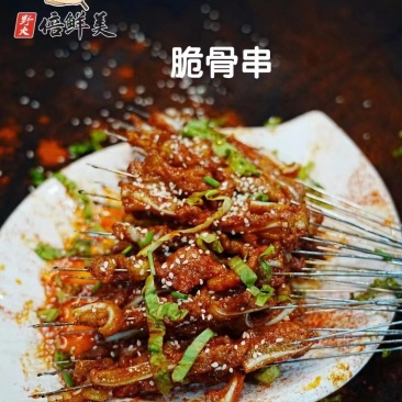 倍鲜美脆骨串烧烤油炸串串铁板食材冷冻半成品商用