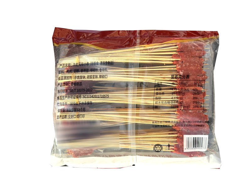 倍鲜美牛肉串烧烤油炸串串铁板食材冷冻半成品商用