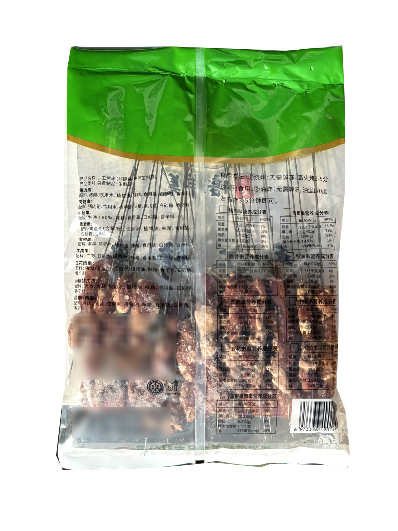 倍鲜美羊肉串烧烤油炸羊肉串串铁板食材冷冻半成品商用