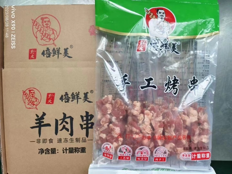 倍鲜美羊肉串烧烤油炸羊肉串串铁板食材冷冻半成品商用
