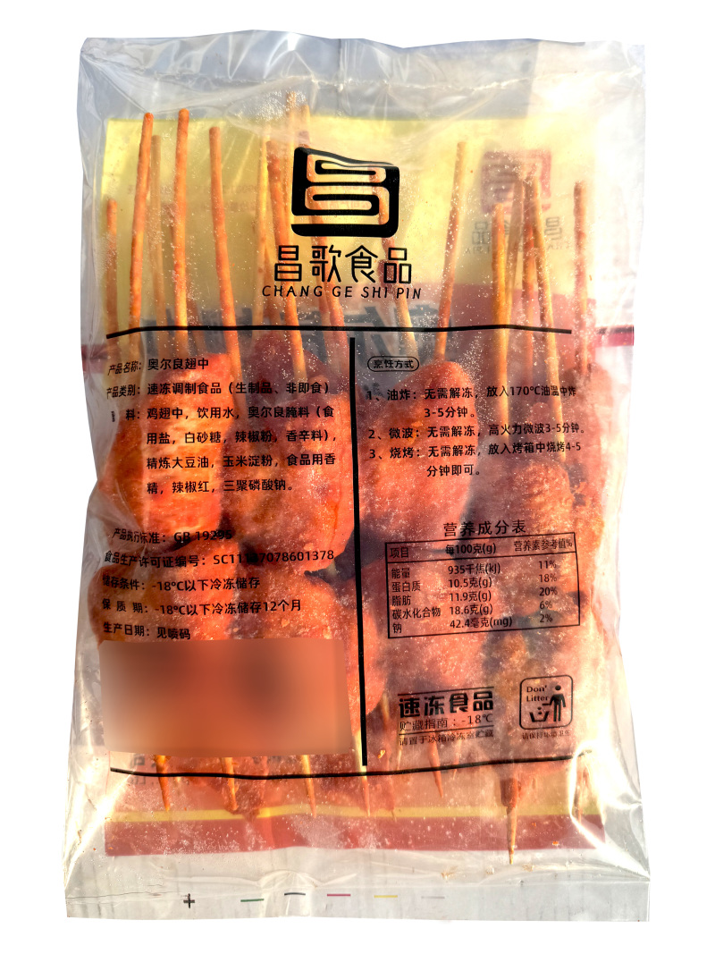 昌歌翅中串100g油炸小吃半成品翅中串烧烤商用批发