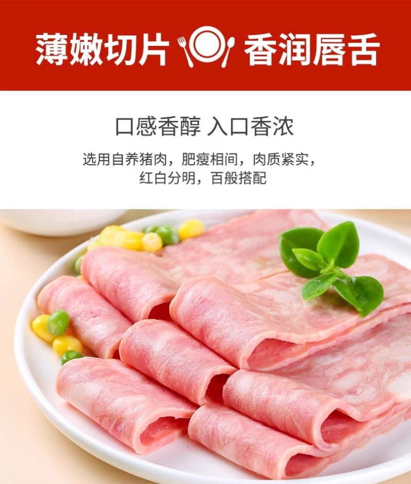 成佑雪花培根麻辣烫关东煮雪花培根火锅串串冒菜商用食材