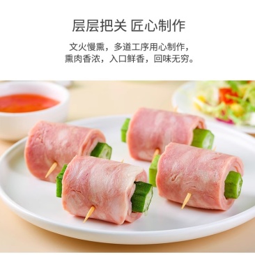 成佑雪花培根麻辣烫关东煮雪花培根火锅串串冒菜商用食材