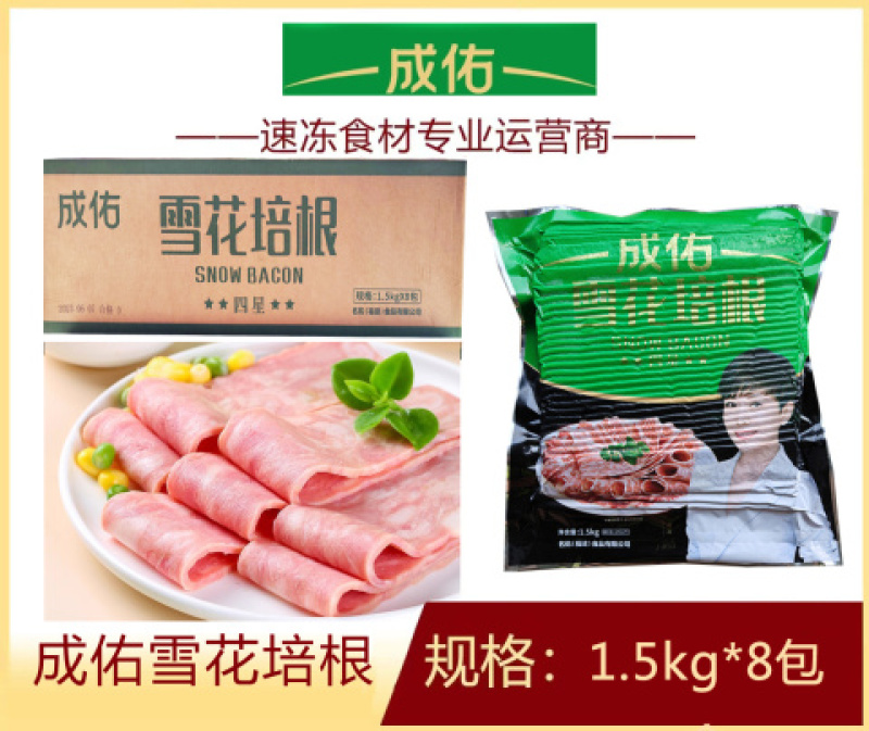 成佑雪花培根麻辣烫关东煮雪花培根火锅串串冒菜商用食材