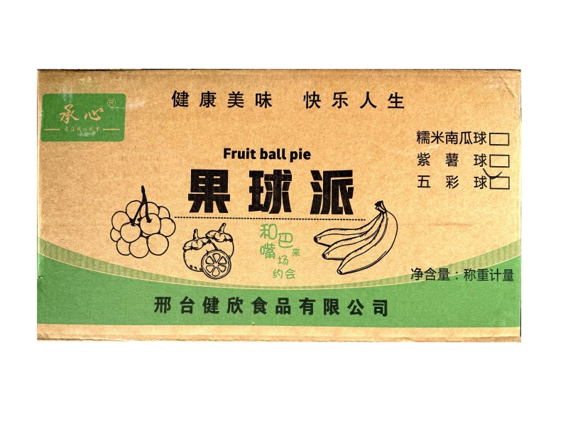 承心五彩果蔬球烧烤串串果蔬球铁板食材冷冻半成品商用