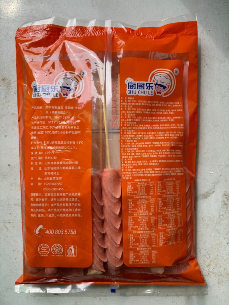 厨厨乐A级原味麦穗肠烤肠休闲小吃麦穗肠商用批发