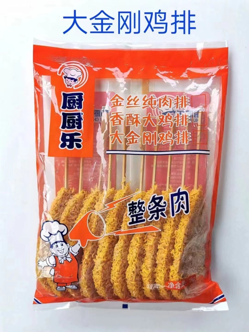 厨厨乐大金刚鸡排串烧烤油炸串串铁板食材冷冻半成品商用