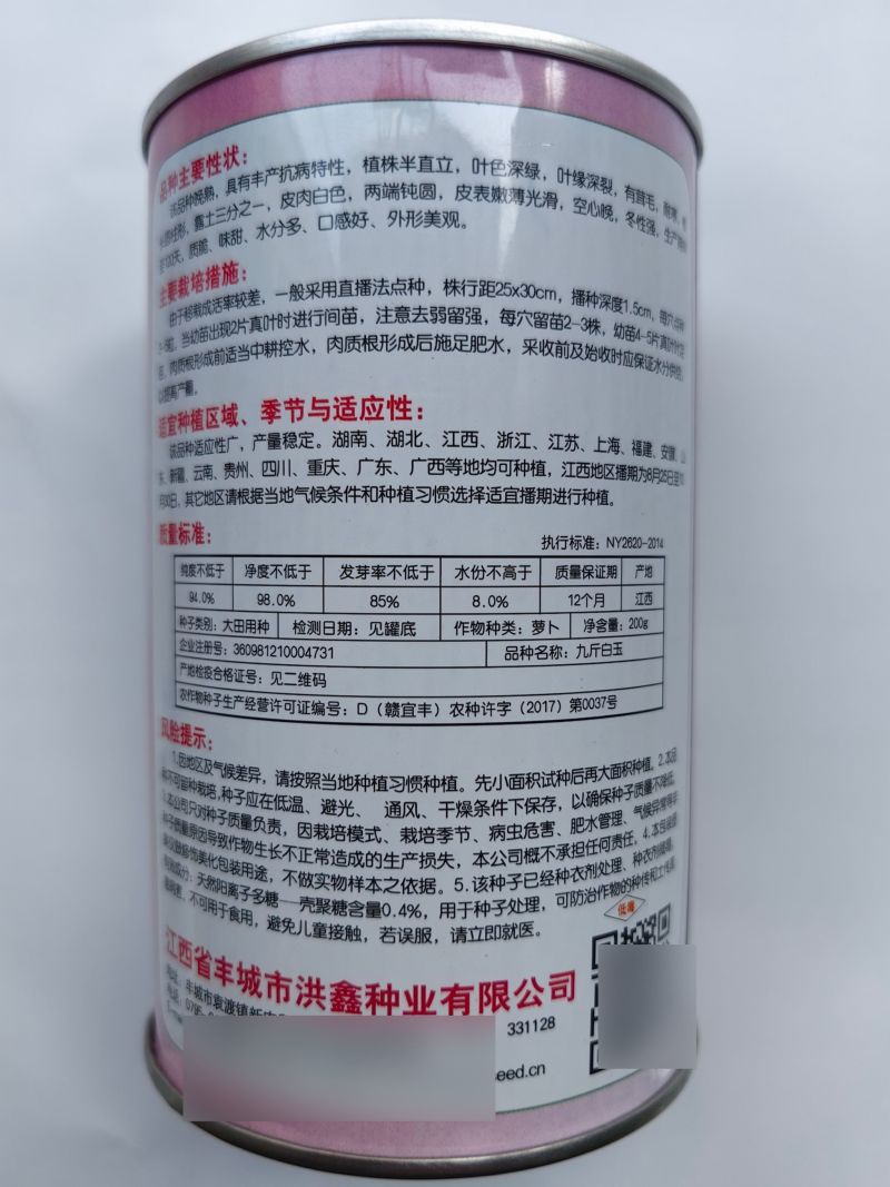 春不老南畔洲白萝卜种子口感脆甜耐抽苔耐寒味甜