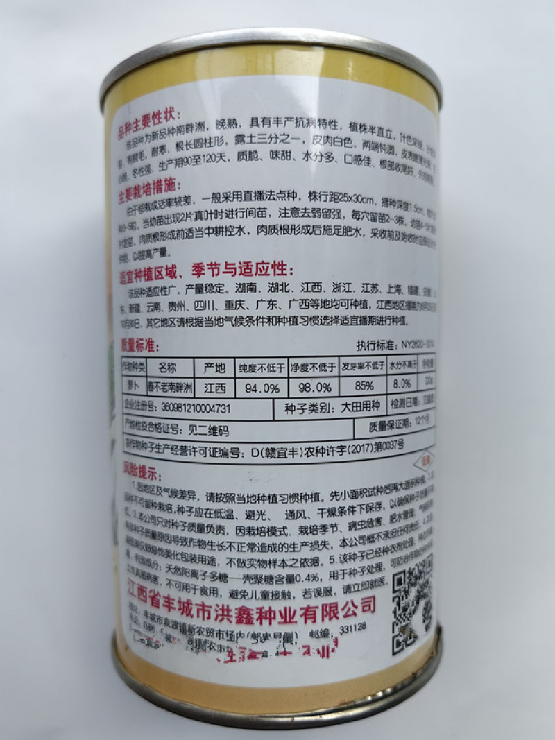 春不老南畔洲白萝卜种子口感脆甜耐抽苔耐寒味甜