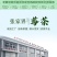 张家界莓茶特级野生龙须芽尖野生藤茶土家神茶茅岩莓茶