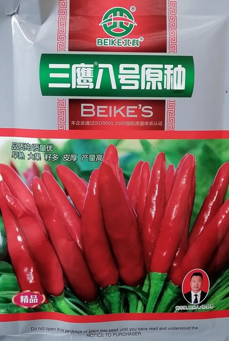 三鹰八号原种朝天椒种子朝天簇生抗病抗倒抗旱耐涝