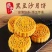 柴火黑豆沙月饼
