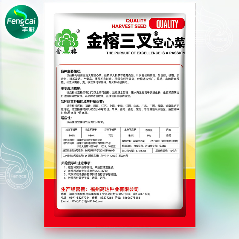 三叉空心菜种子泰国进口特点梗脆嫩春夏秋三季均可播种