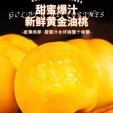 黄油桃大量供应香味足脆甜软糯口感好