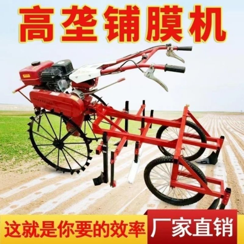 农用覆膜机盖地膜汽油机地膜机压膜机人工铺膜机辣椒土豆棉花