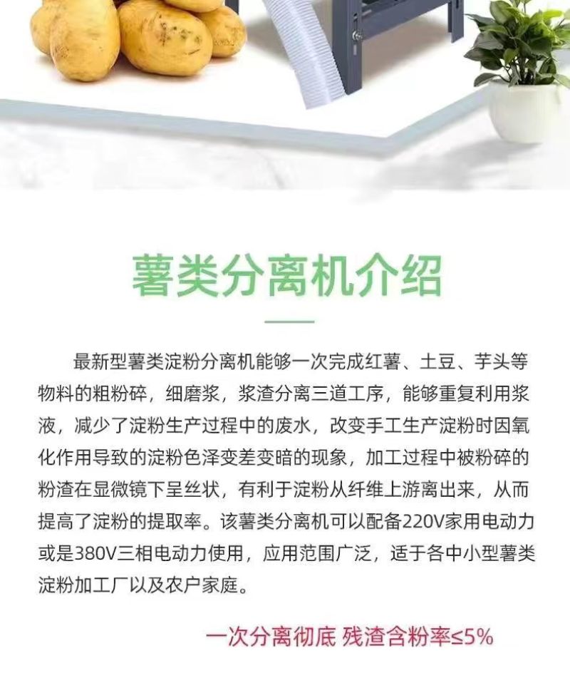 红薯浆渣分离机全自动淀粉机薯类粉碎机家用打粉土豆磨粉地瓜