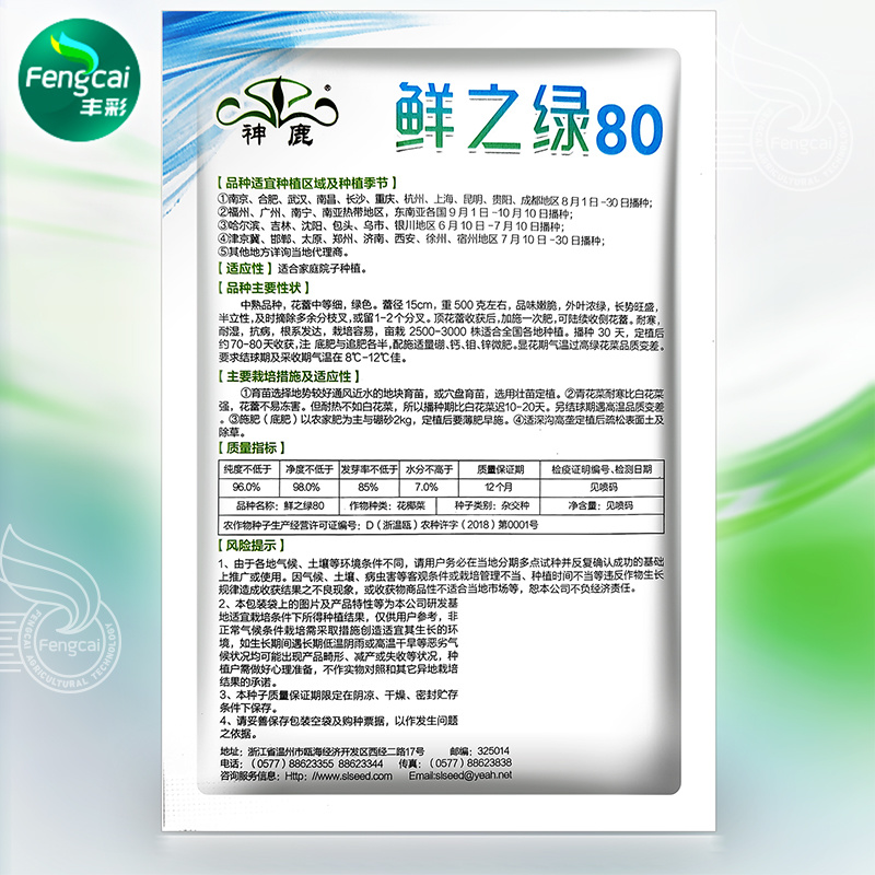 一代杂交优质西兰花种子质嫩味美重500克左右80天