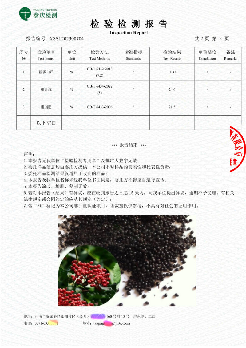 云南大红袍花椒籽全国发货品质保证颗粒饱满价格优惠欢迎来电