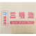 厨厨乐三明治烧烤油炸串串铁板三明治食材冷冻半成品商用