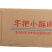 厨厨乐手把小酥肉煎油炸烧烤火锅麻辣烫小酥肉关东煮食材