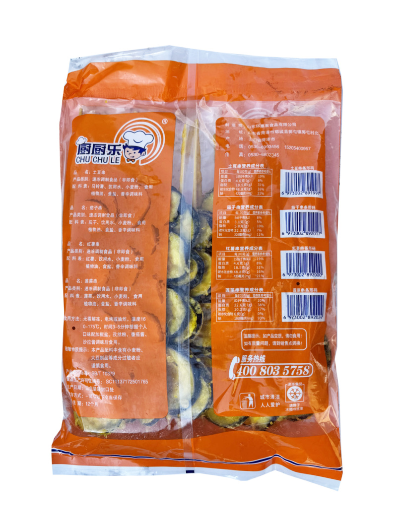 厨厨乐蔬菜家园（茄子串）煎油炸烧烤火锅麻辣烫关东煮食材