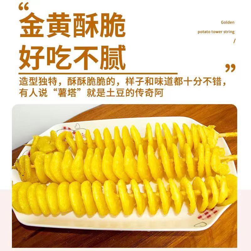 厨厨乐薯塔煎油炸烧烤火锅薯塔麻辣烫关东煮食材