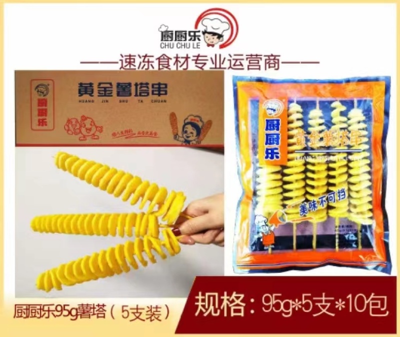 厨厨乐薯塔煎油炸烧烤火锅薯塔麻辣烫关东煮食材