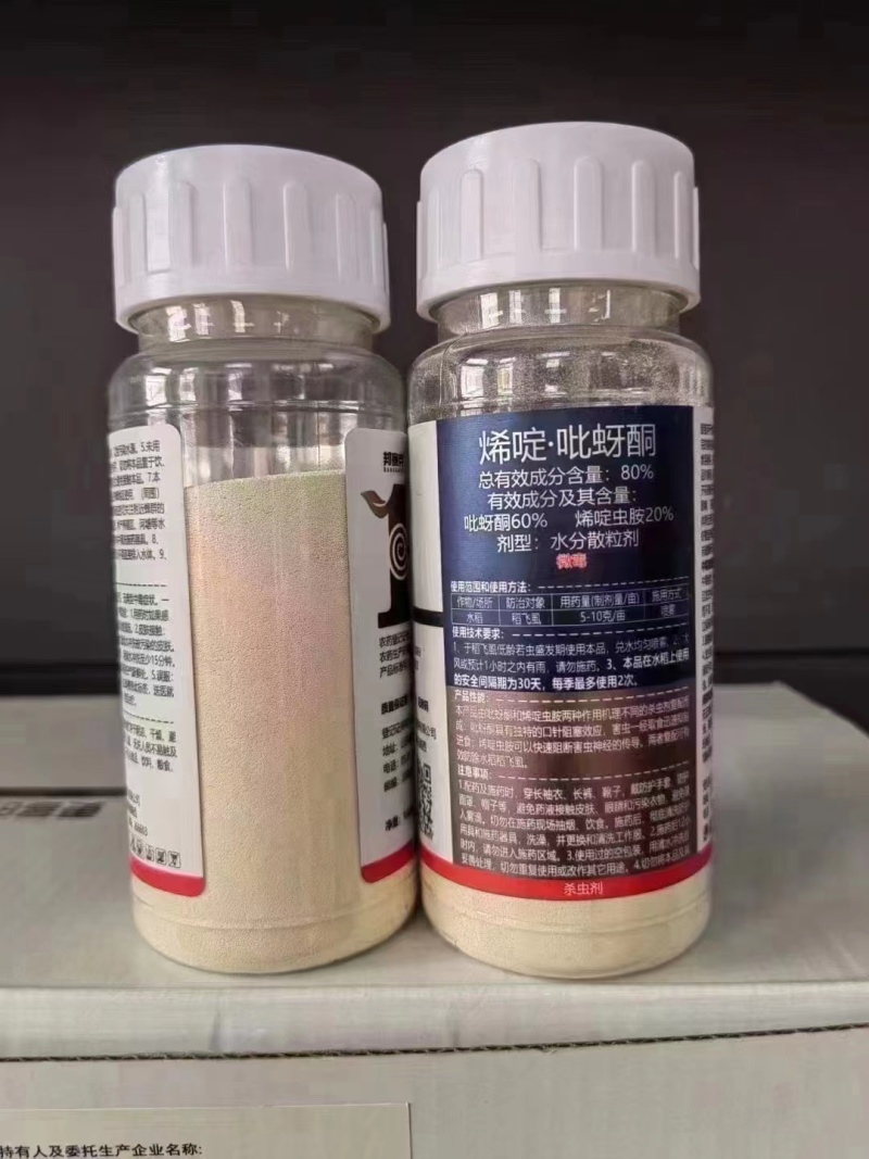 厂家直发:80%烯啶吡蚜酮稻飞虱农用杀虫剂
