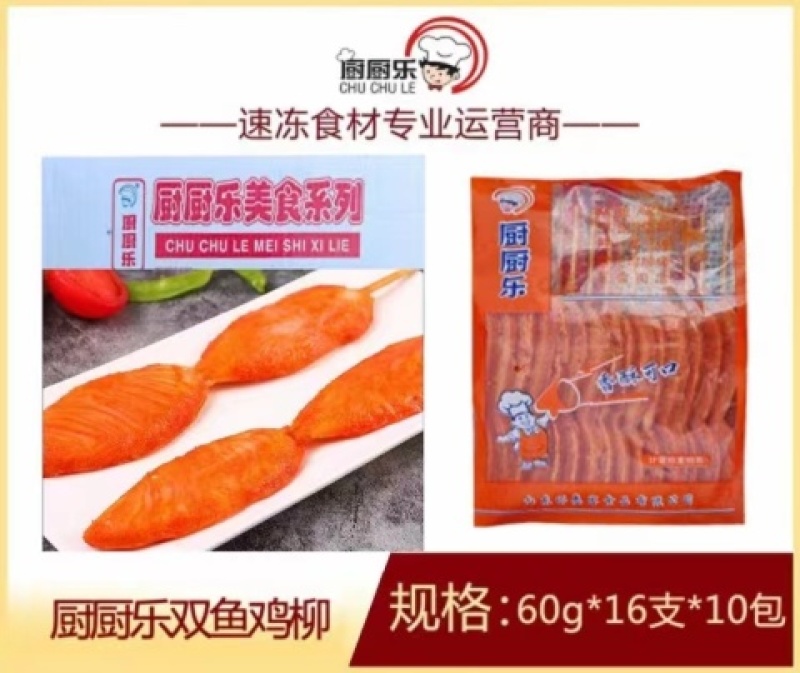 厨厨乐双鱼鸡柳煎油炸烧烤鱼柳火锅麻辣烫关东煮食材