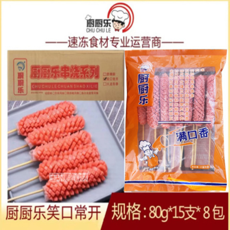 厨厨乐笑口常开烧烤油炸串串铁板食材冷冻半成品商用