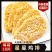 厨厨乐星星鸡排煎油炸烧烤火锅星星鸡排休闲小吃食材