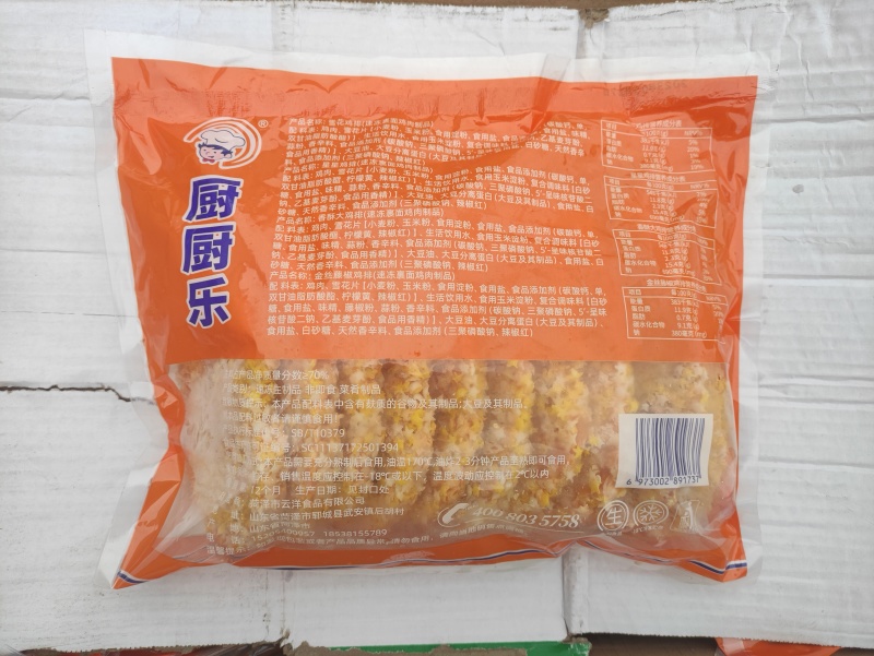 厨厨乐星星鸡排煎油炸烧烤火锅星星鸡排休闲小吃食材