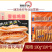 厨厨乐雪花鸡排煎油炸烧烤火锅雪花鸡排食材商用食材