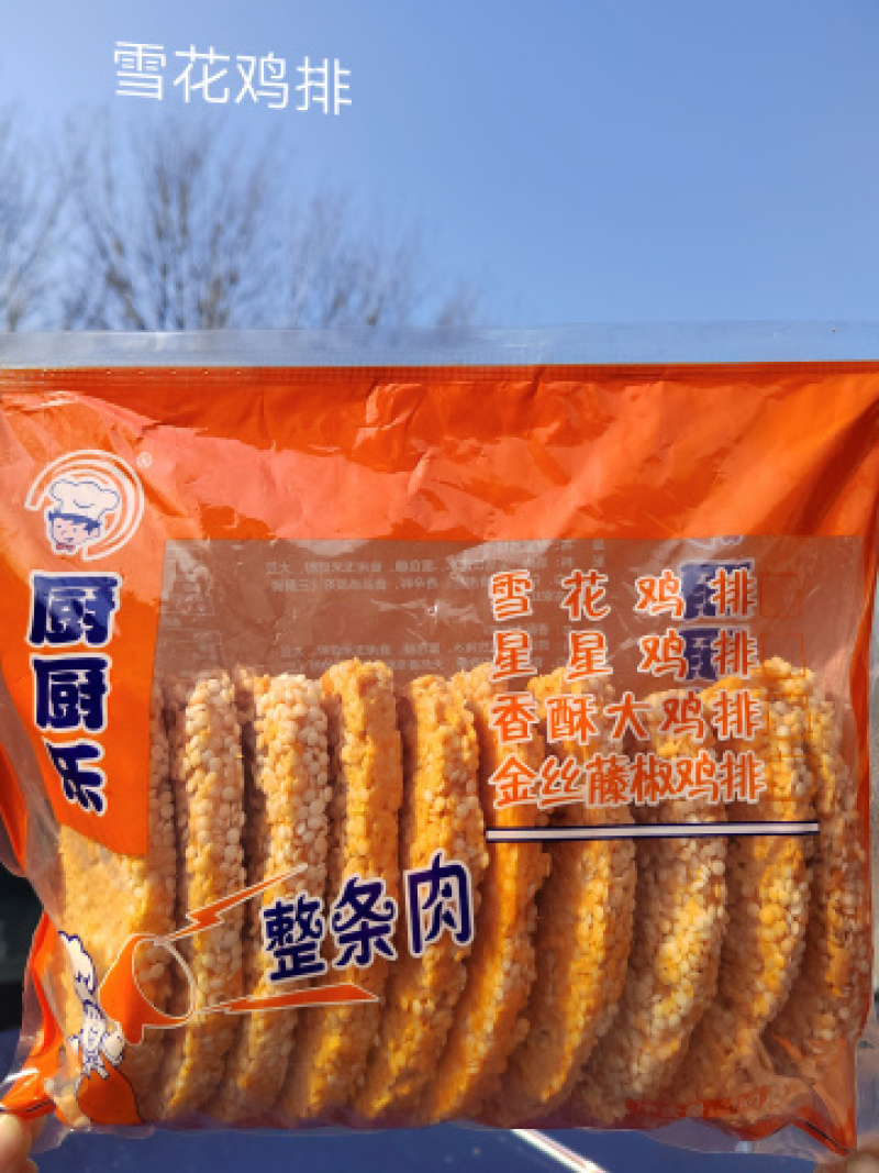 厨厨乐雪花鸡排煎油炸烧烤火锅雪花鸡排食材商用食材