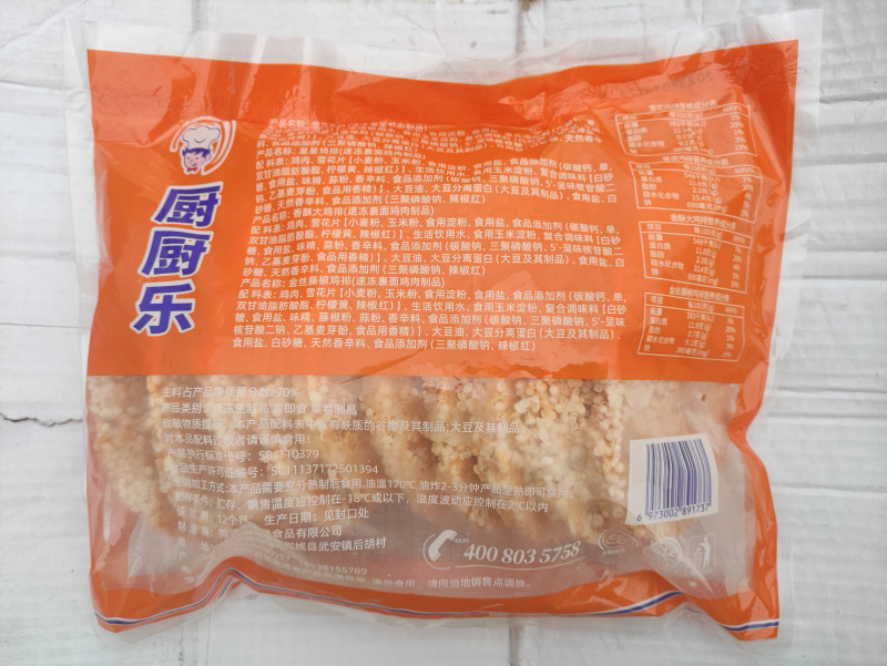 厨厨乐雪花鸡排煎油炸烧烤火锅雪花鸡排食材商用食材