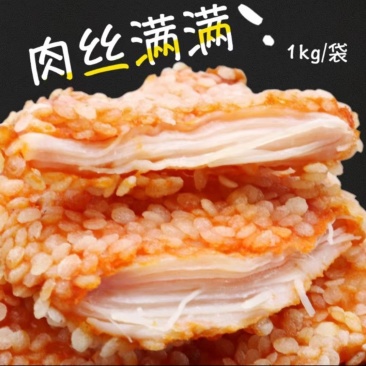 厨厨乐雪花鸡排煎油炸烧烤火锅雪花鸡排食材商用食材