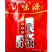 川味源重庆火锅涮火锅丸子关东煮火锅底料半成品商用食材