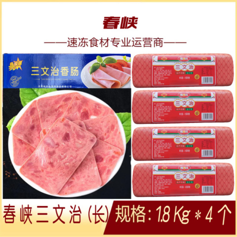 春峡三文治（长原切半成品早餐手抓饼配菜烧烤食材商用