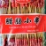 达润隆1000支腊肠串烧烤油炸串串铁板食材冷冻半成品商用