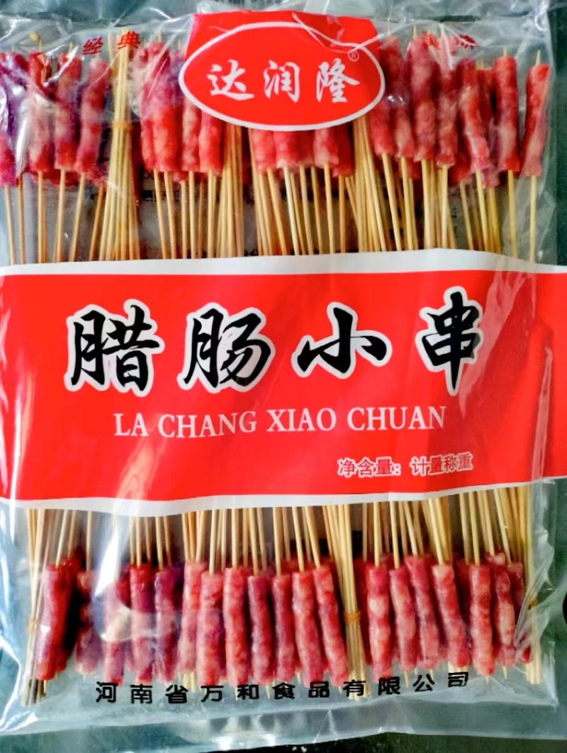 达润隆1000支腊肠串烧烤油炸串串铁板食材冷冻半成品商用