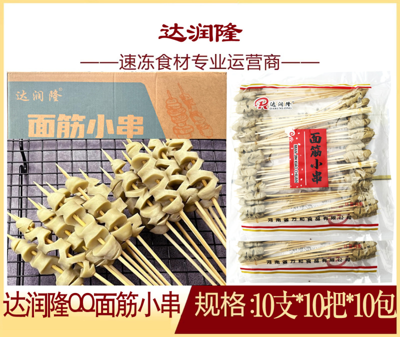 达润隆QQ面筋小串烧烤油炸串串铁板食材冷冻半成品商用