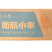 达润隆QQ面筋小串烧烤油炸串串铁板食材冷冻半成品商用