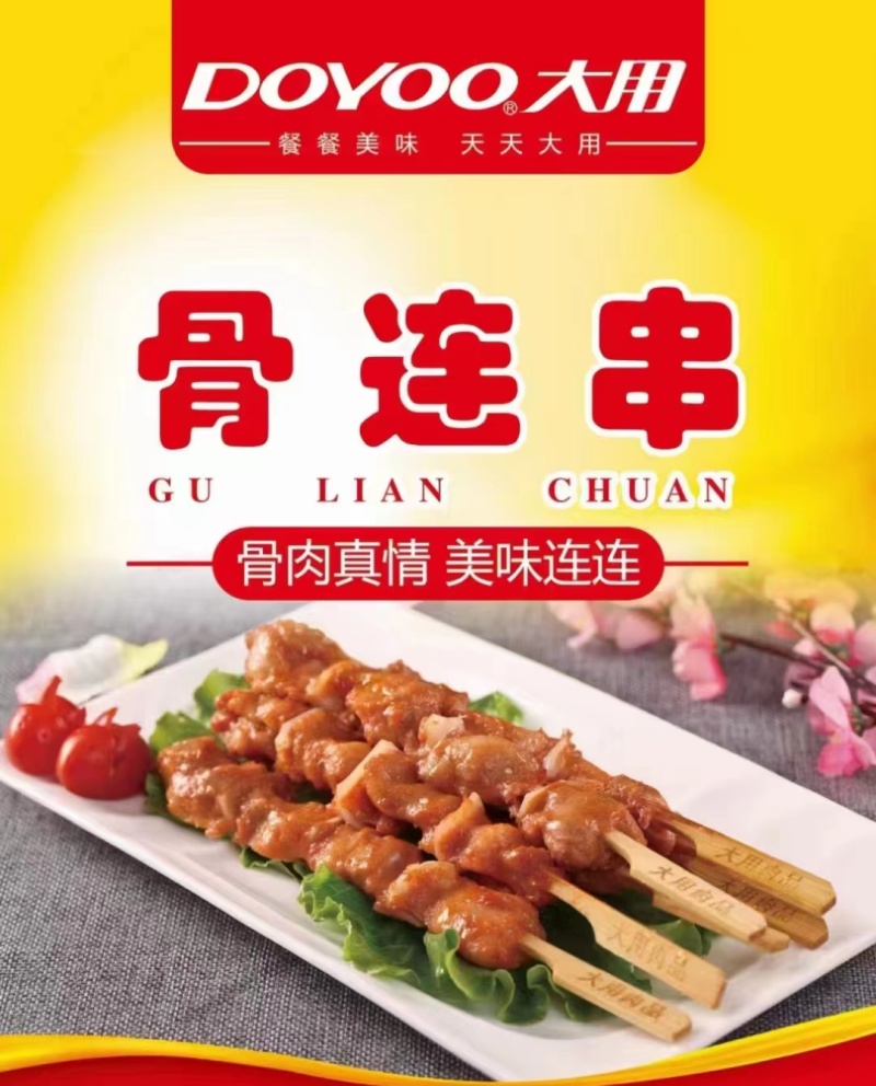 大用骨肉相连20包烧烤串串骨肉相连食材冷冻半成品商用