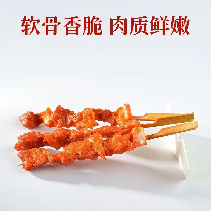 大用骨肉相连20包烧烤串串骨肉相连食材冷冻半成品商用