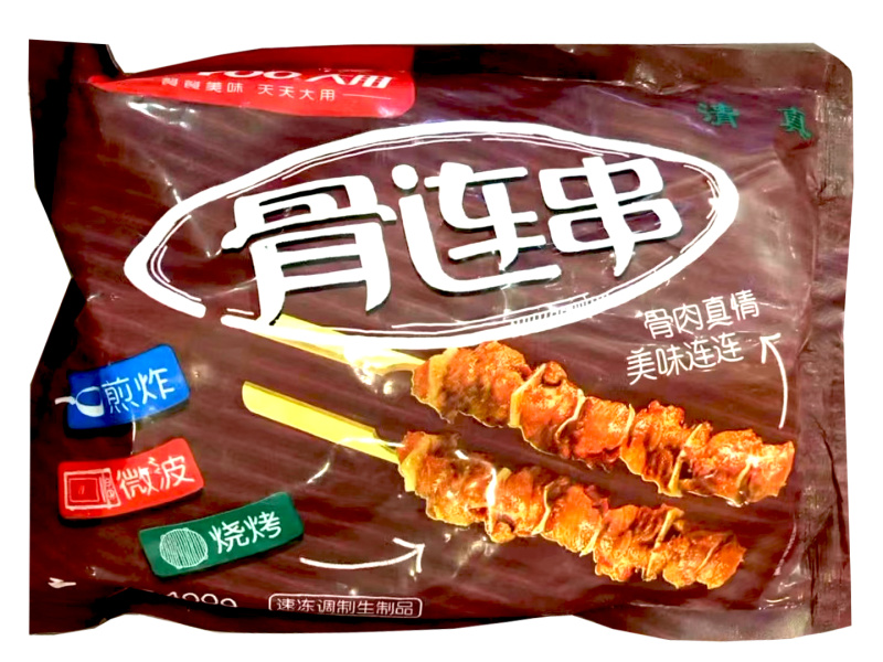 大用骨肉相连20包烧烤串串骨肉相连食材冷冻半成品商用