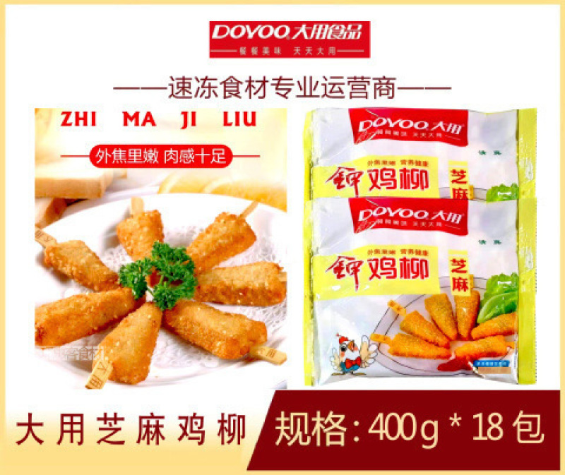 大用金甲鸡柳煎炸鸡柳休闲小吃食材冷冻半成品商用